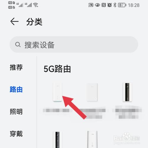 华为智慧生活搜索不到路由器