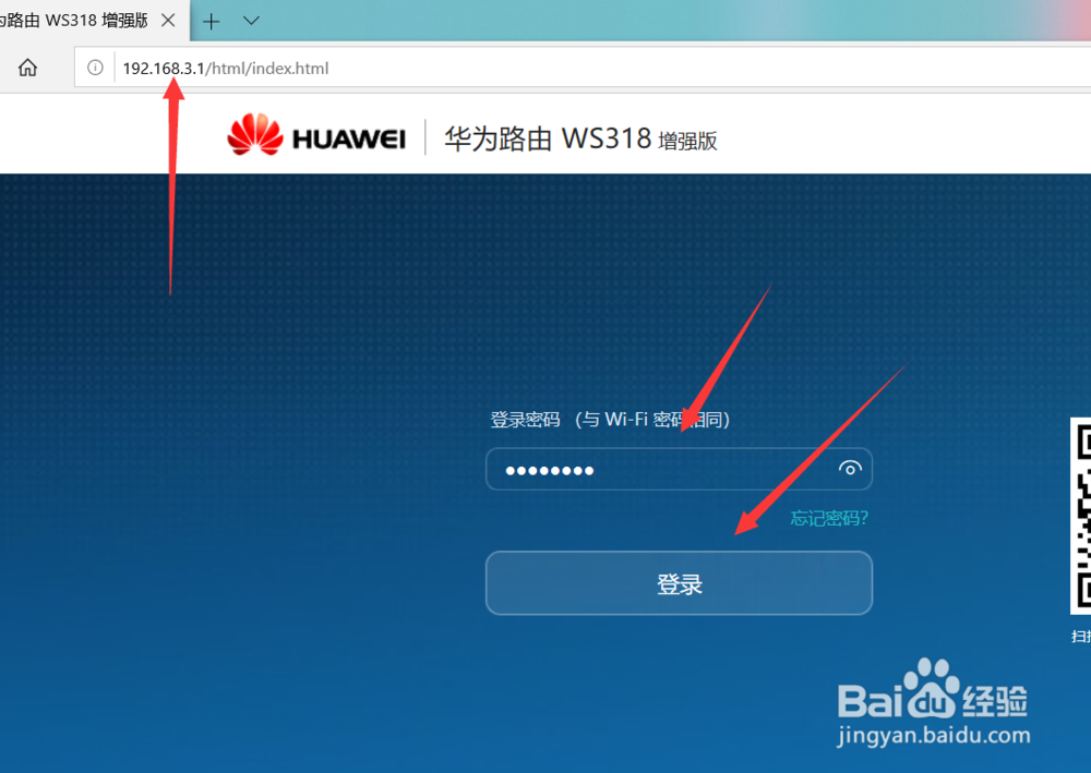 路由器的使用方法：[4]无线桥接