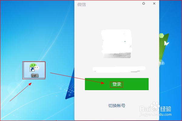 如何查看电脑版微信聊天记录所在文件夹