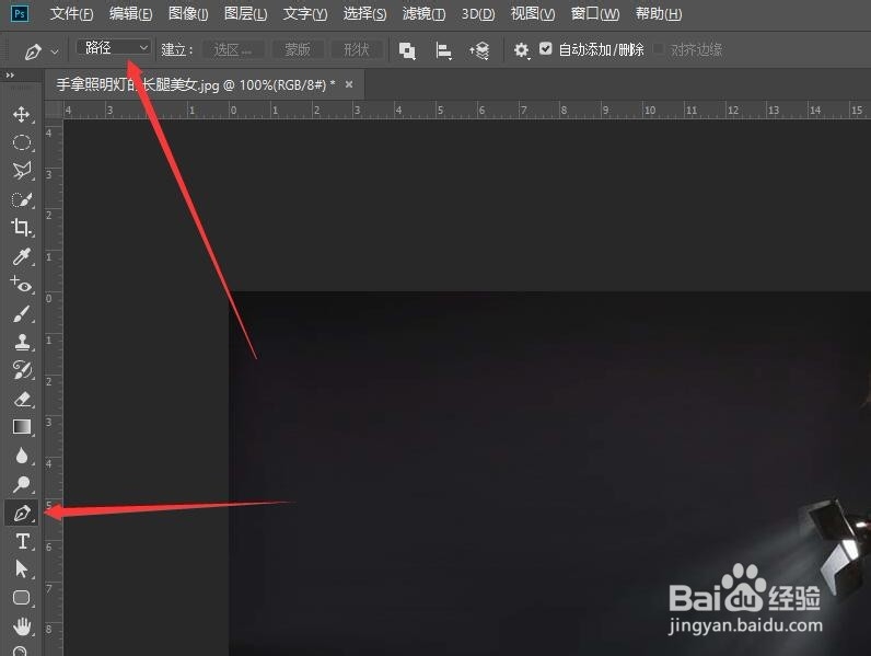 Photoshop为照片添加多彩特效