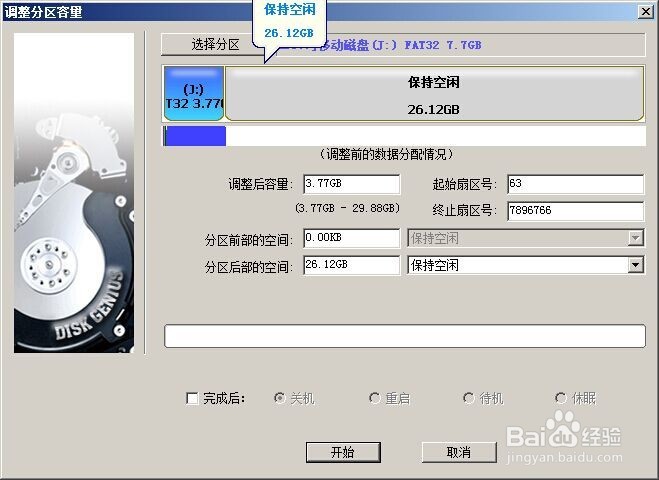 简单恢复水卡的实际内存方法