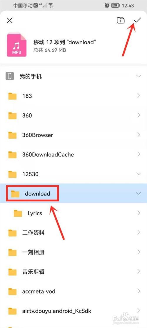 咪咕音乐扫描不到本地音乐如何办
