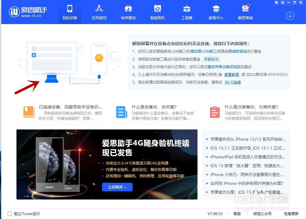 手机从哪里看型号