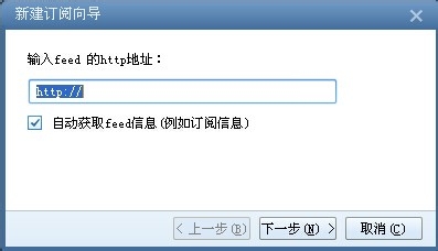 Foxmail怎么订阅RSS