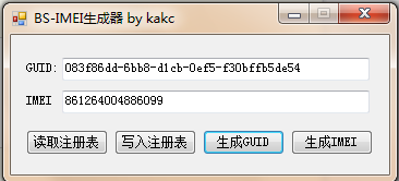 如何更改bluestacks的IEMI