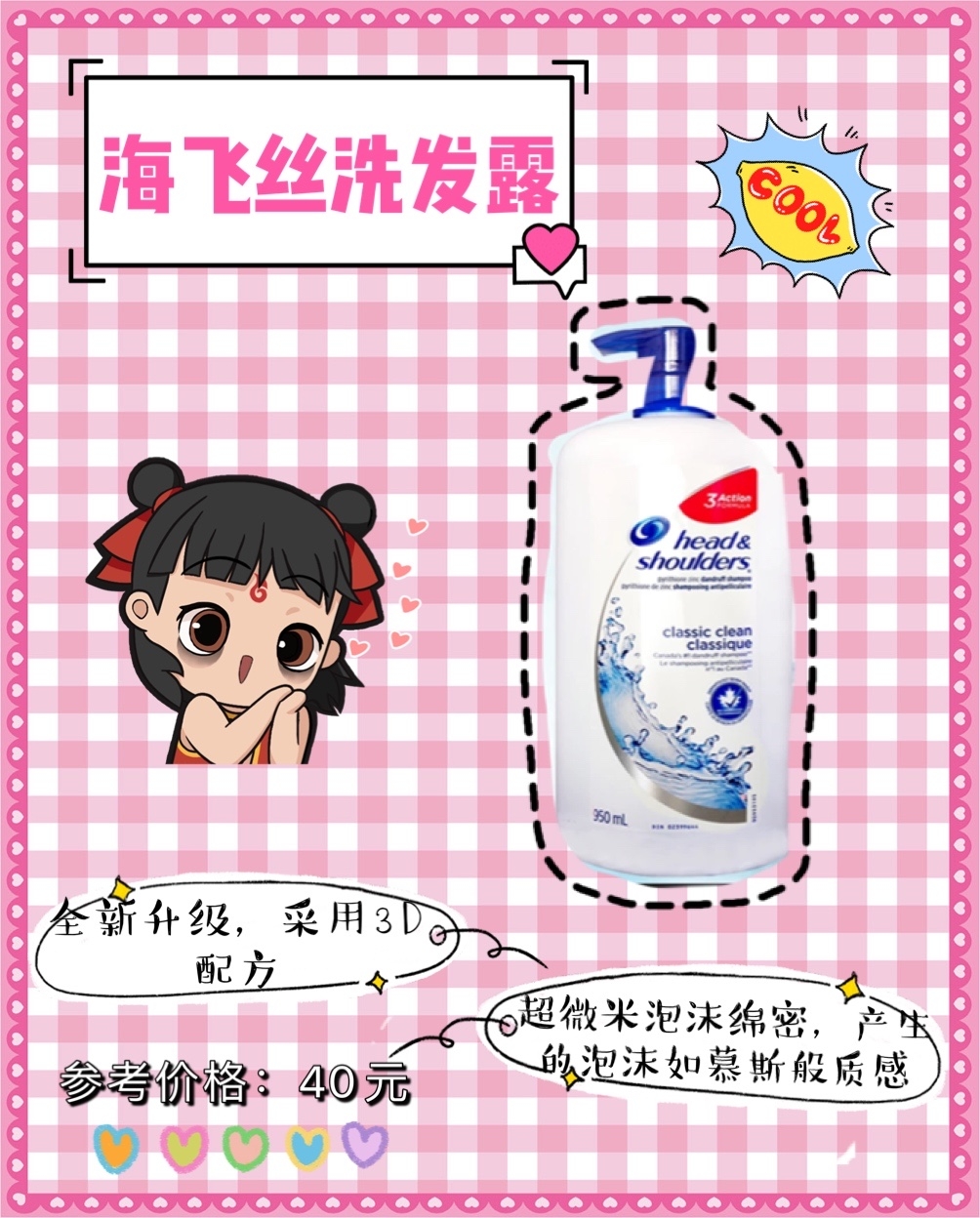 高性价比洗发水，小仙女自用款分享