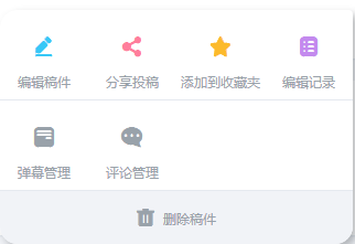 怎么删除B站自己投稿的稿件
