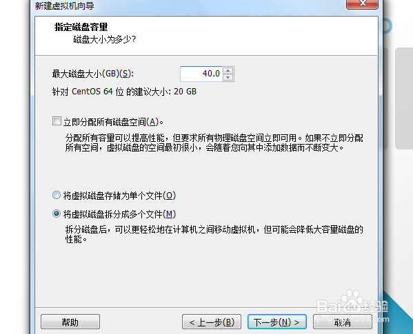 如何使用vmware workstation 12安装虚拟机