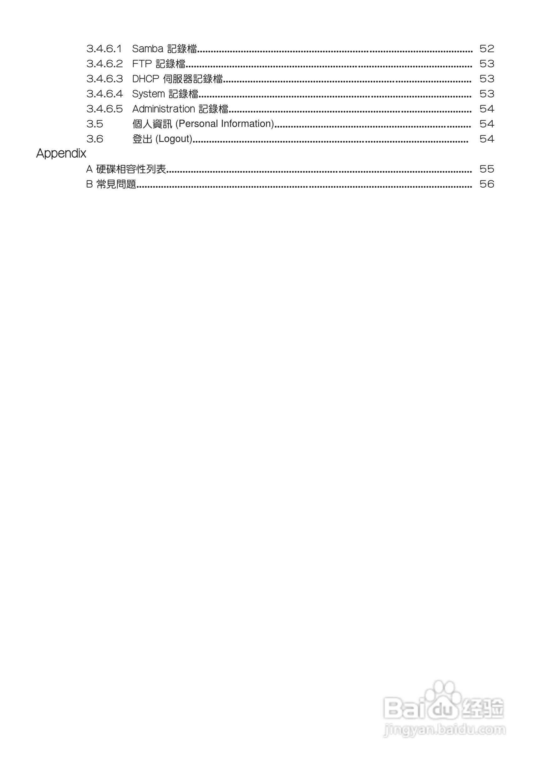 SL3620-2S-LB2移动硬盘盒使用手册:[1]