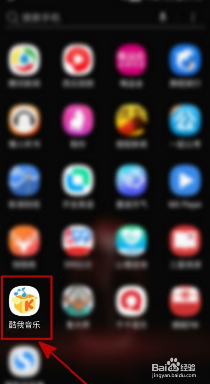 酷我音乐如何开启桌面歌词