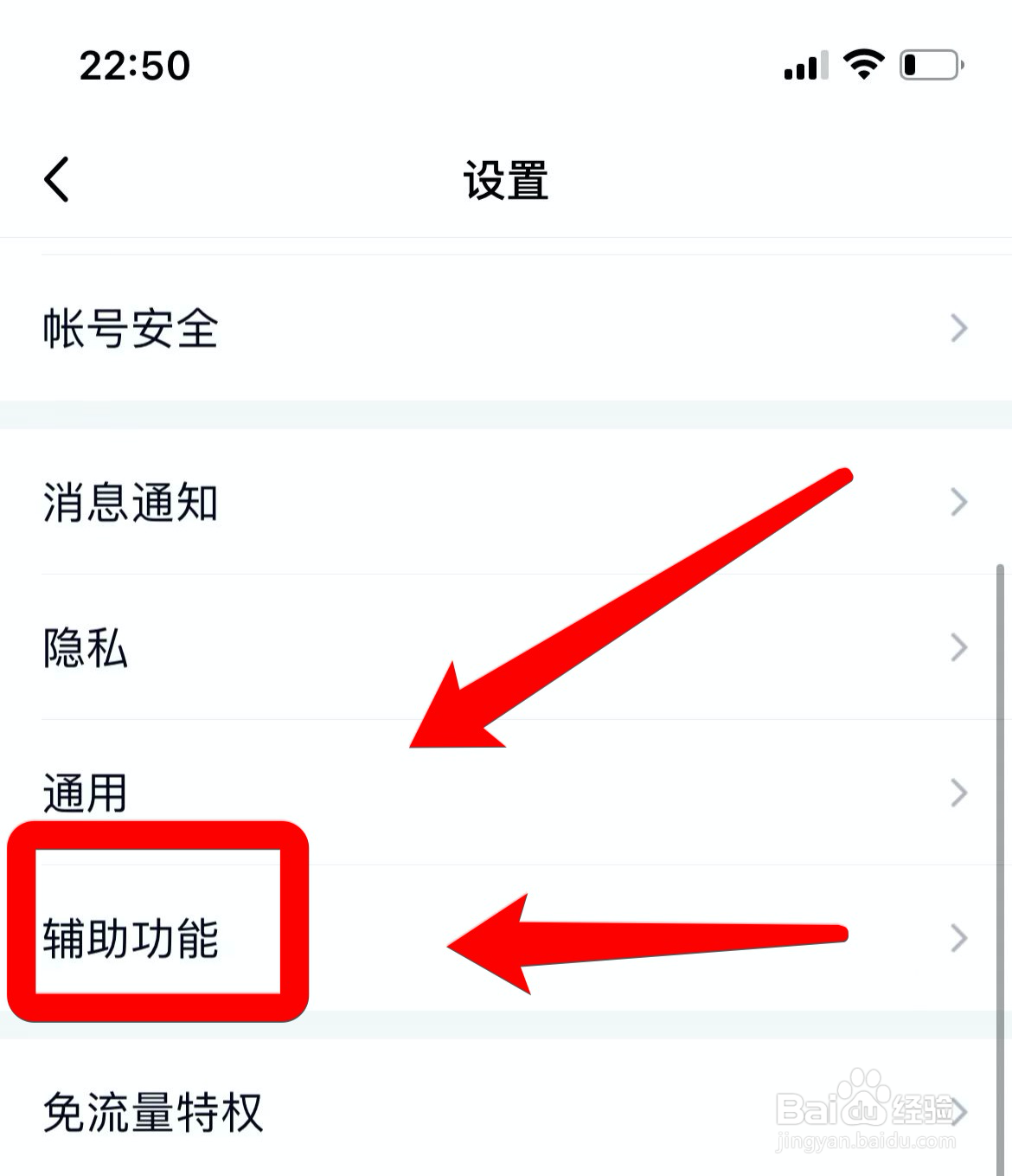 手机qq如何设置戳一戳