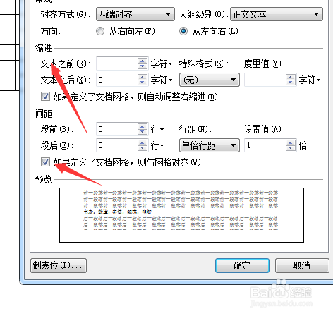 如何提升Word单元格的容量