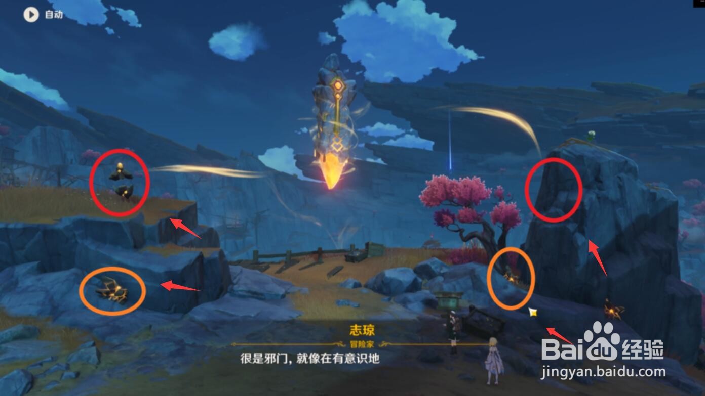 原神地下矿区怎么进