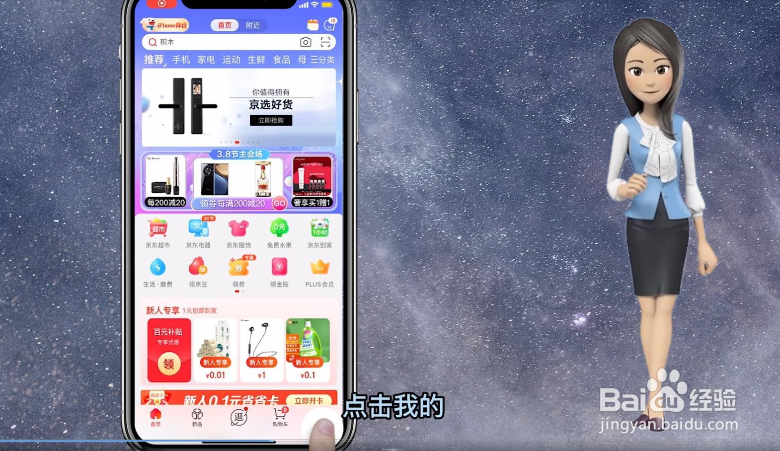 京东白条可以关闭吗