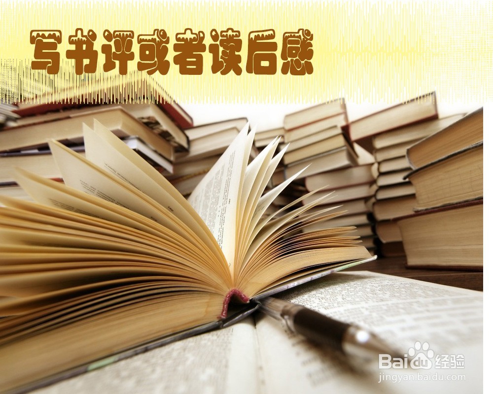 怎样有效阅读？