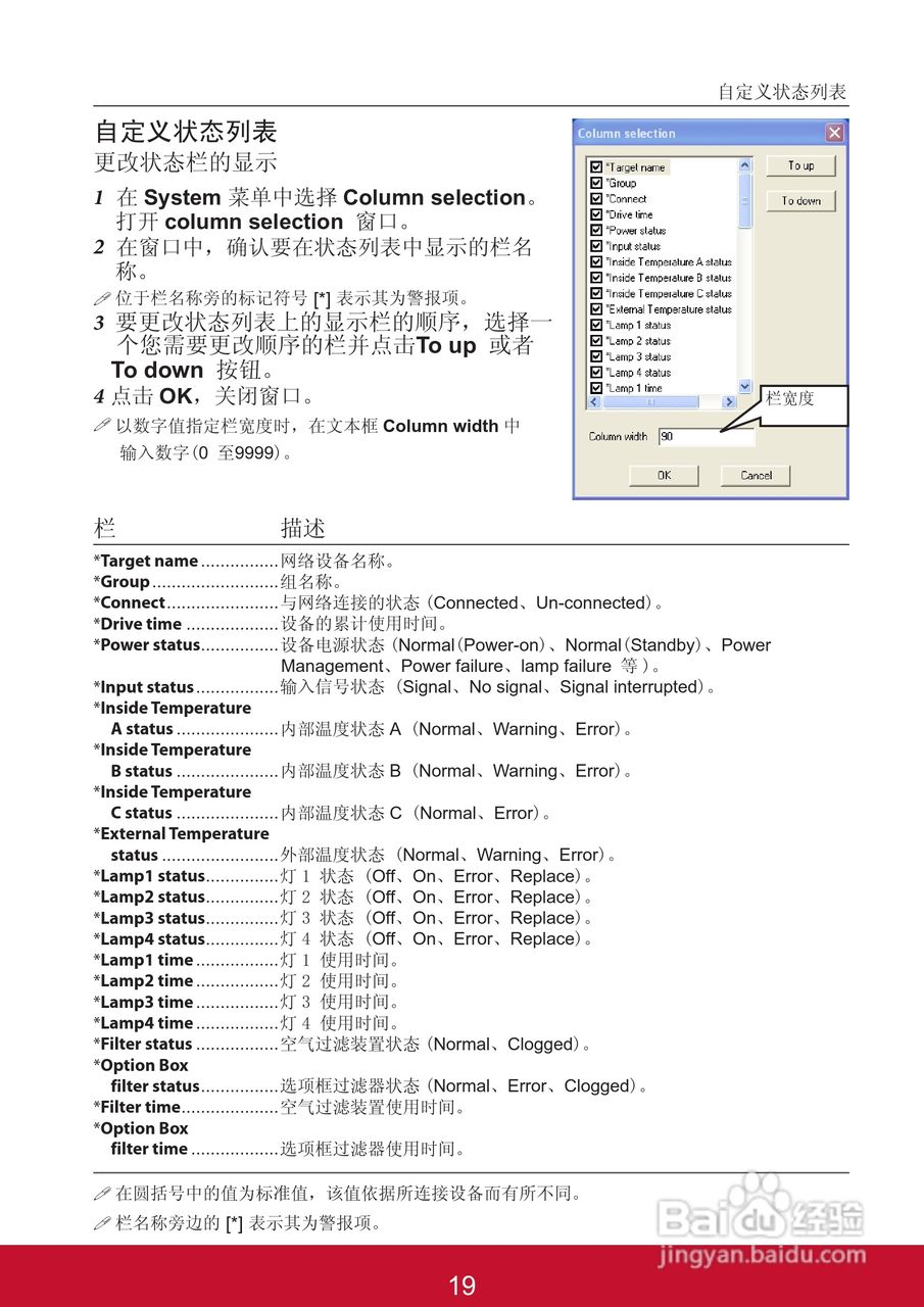 优派PJL6223投影机使用说明书:[17]