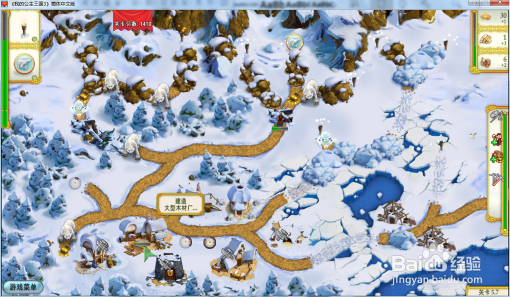 我的公主王国3—第五章5.7关攻略