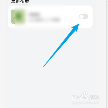 华为手机怎样隐藏相册