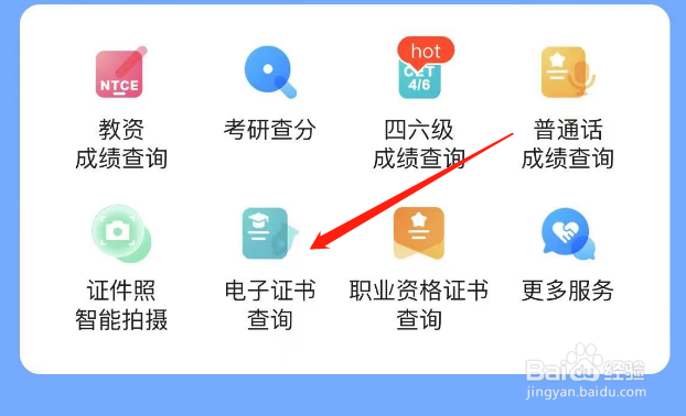 电子导游证怎么申请