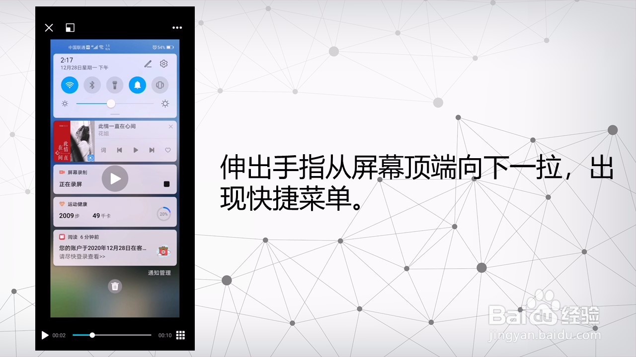 华为怎么截屏手机屏幕