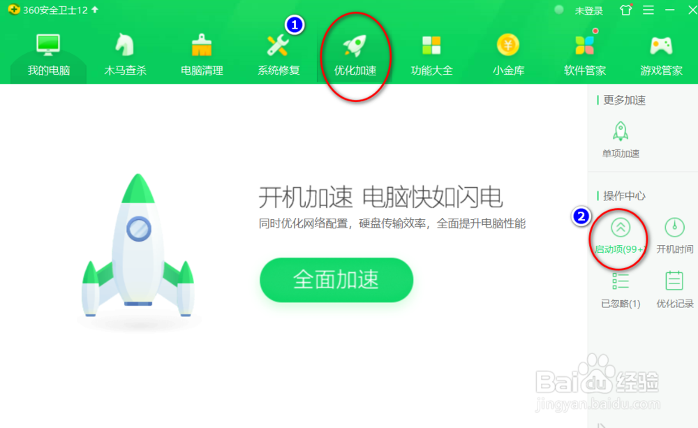 卡顿，不能流畅运行电脑，软件层面5招实现提速