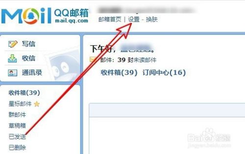 QQ邮箱怎么设置黑名单 如何拒收指定的邮件