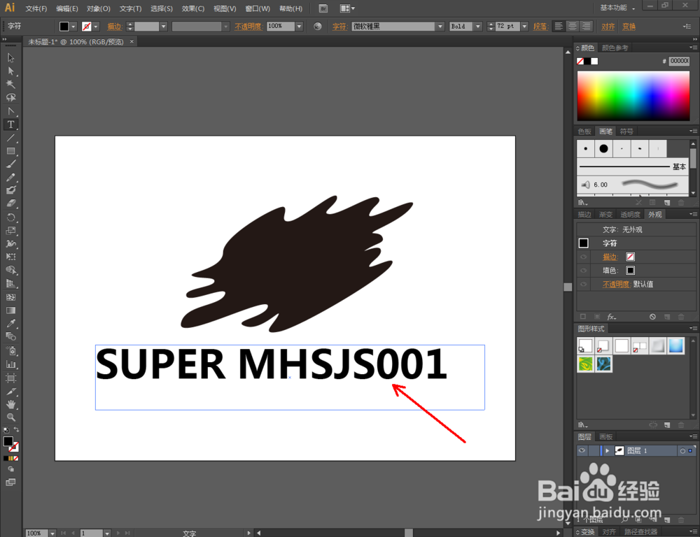 Ai如何制作混凝土效果