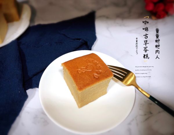 咖啡古早味蛋糕