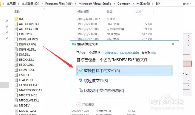 VC6.0软件安装教程，安装教程