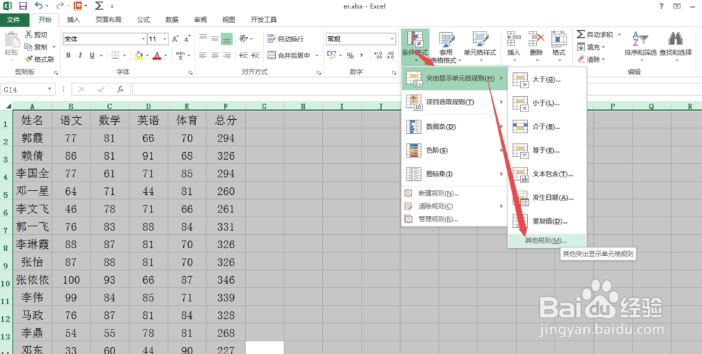 Excel中怎么自动填充颜色