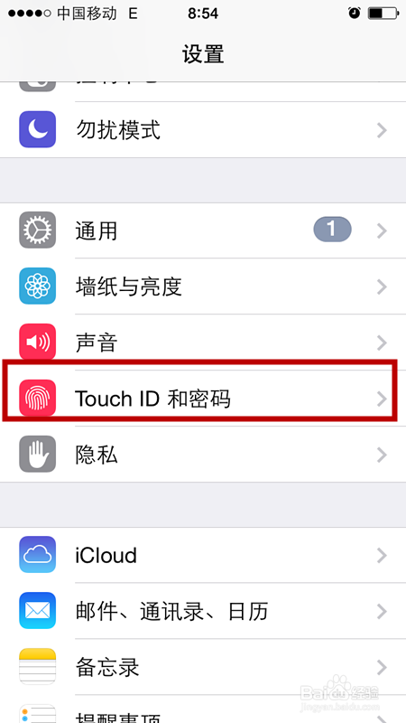 Iphone5S如何设置指纹识别