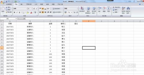 保存多个打印页面 打印表格不同区域 分区打印