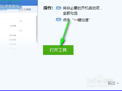 如何解决电脑开机慢的问题？