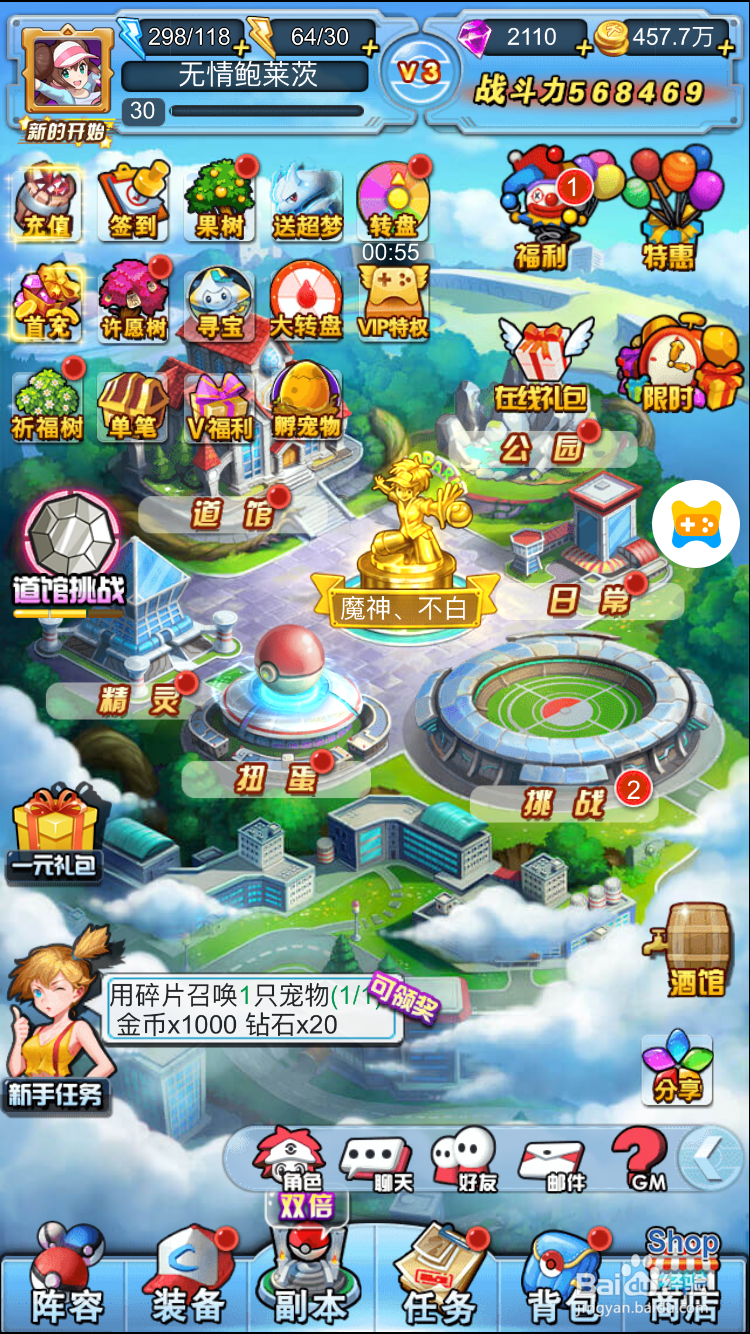 神奇大乱斗精灵如何布阵