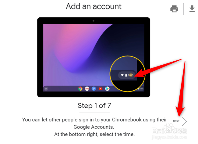 如何使用Chromebook模拟器