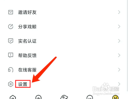 戏鲸APP如何设置青少年模式