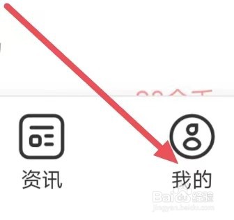 天天盈球怎么查看隐私政策