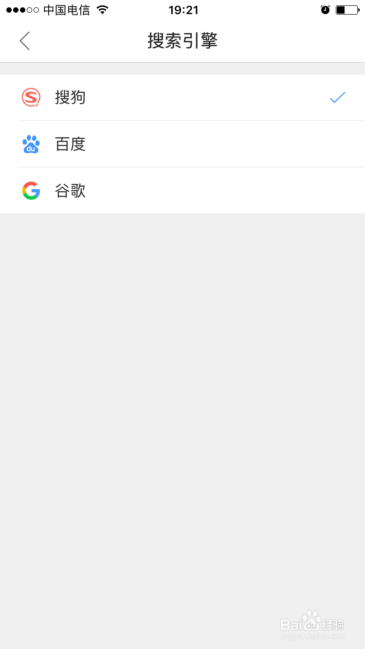 如何使手机QQ浏览器修改搜索引擎