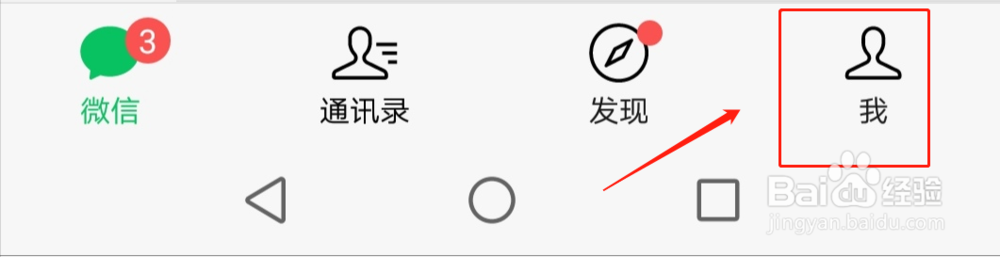 手机微信不能视频聊天怎么回事?
