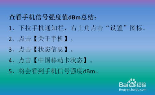 360手機n4s如何查看信號強度dbm值?