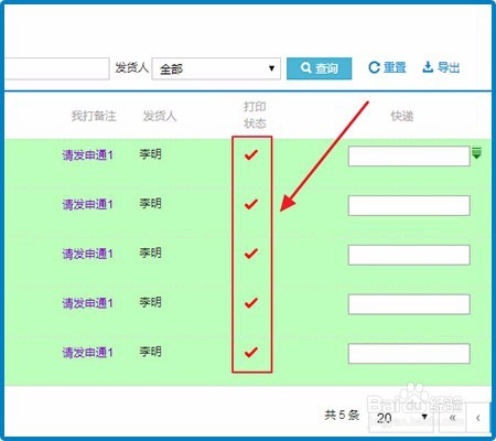 萌店订单如何进行批量打印