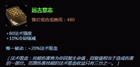 英雄联盟lol猩红收割者吸血鬼上单出装