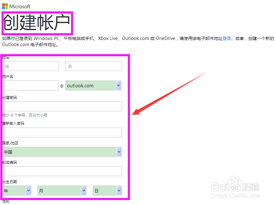 hotmail邮箱：[2]注册及注意事项