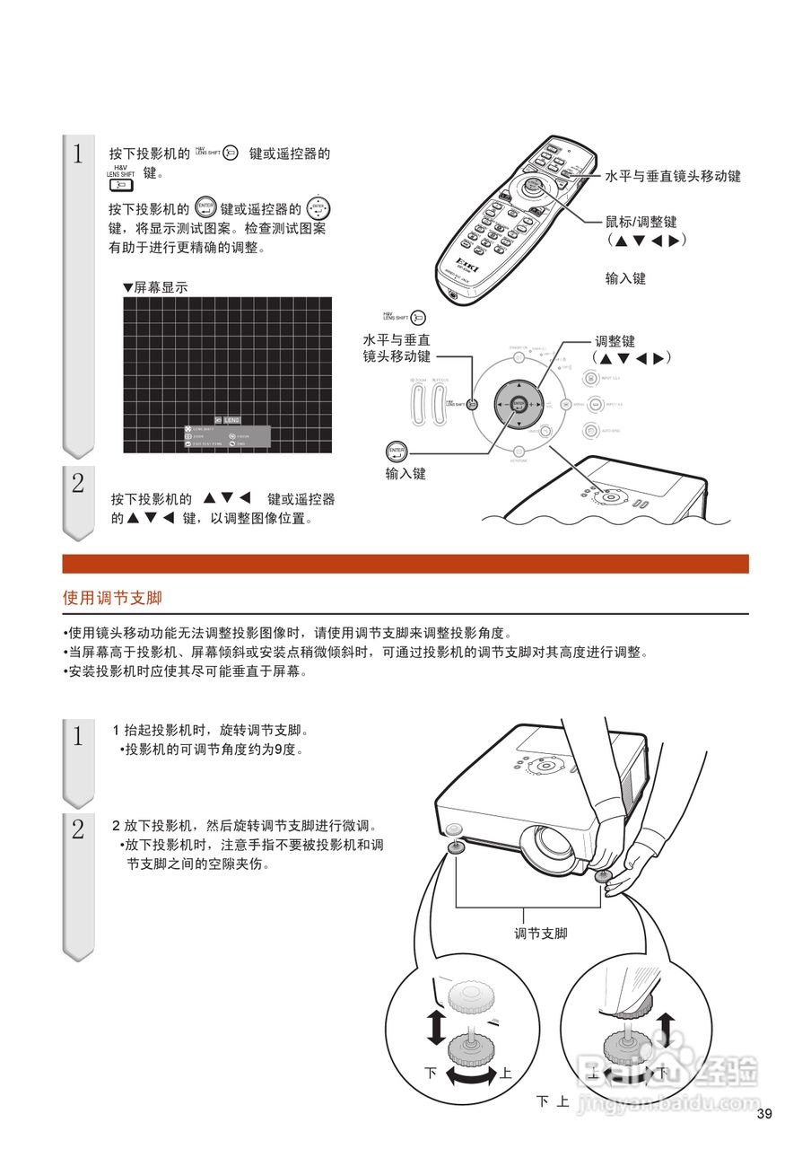EIKI爱其 EIP-4500投影机说明书:[5]