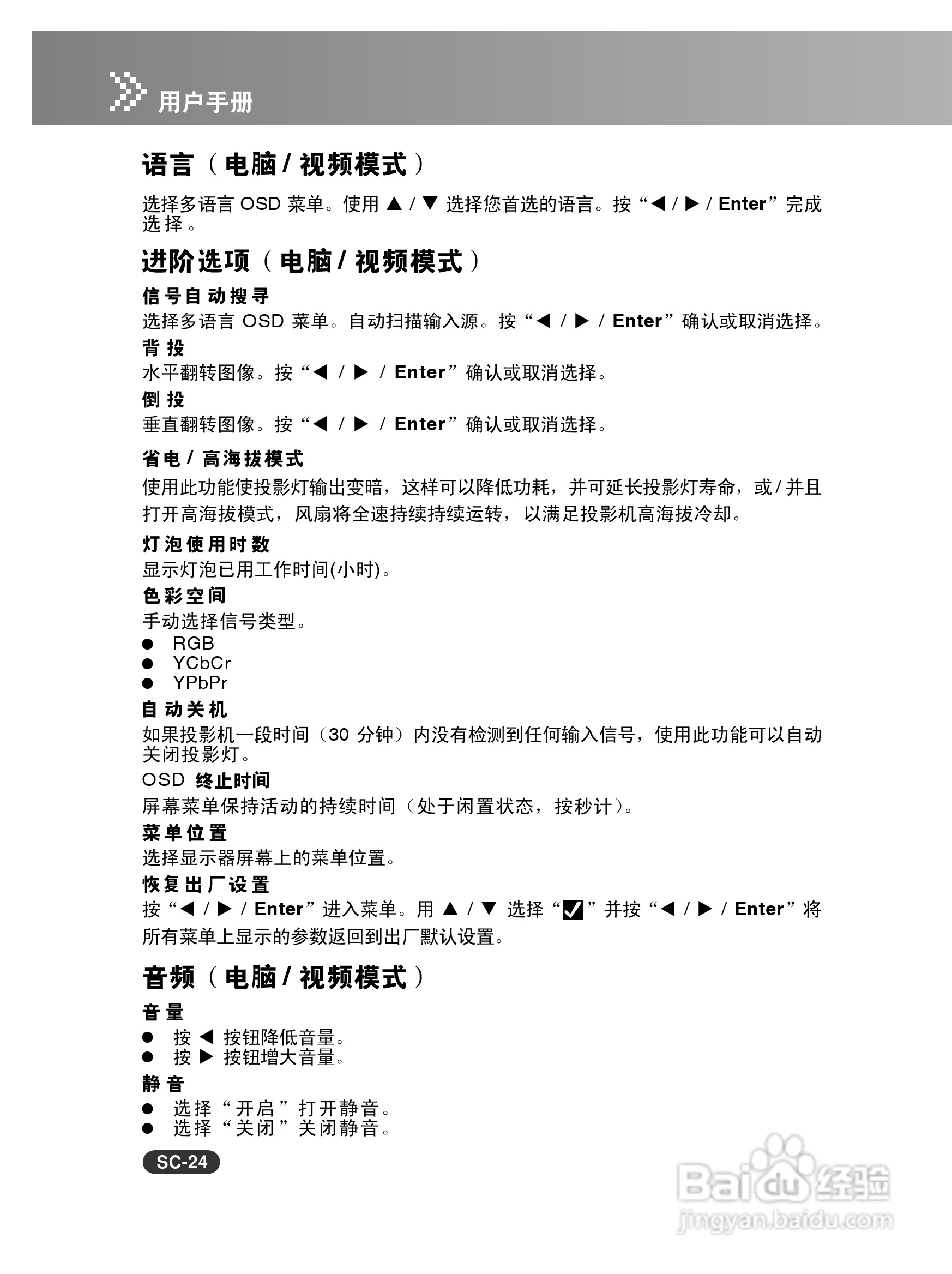 EIKI爱其 EIP-X280投影机说明书:[3]