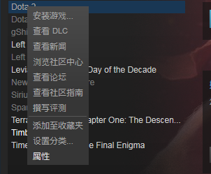 从Stream启动国服Dota2
