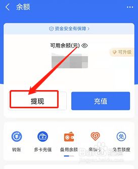 支付宝和微信换钱