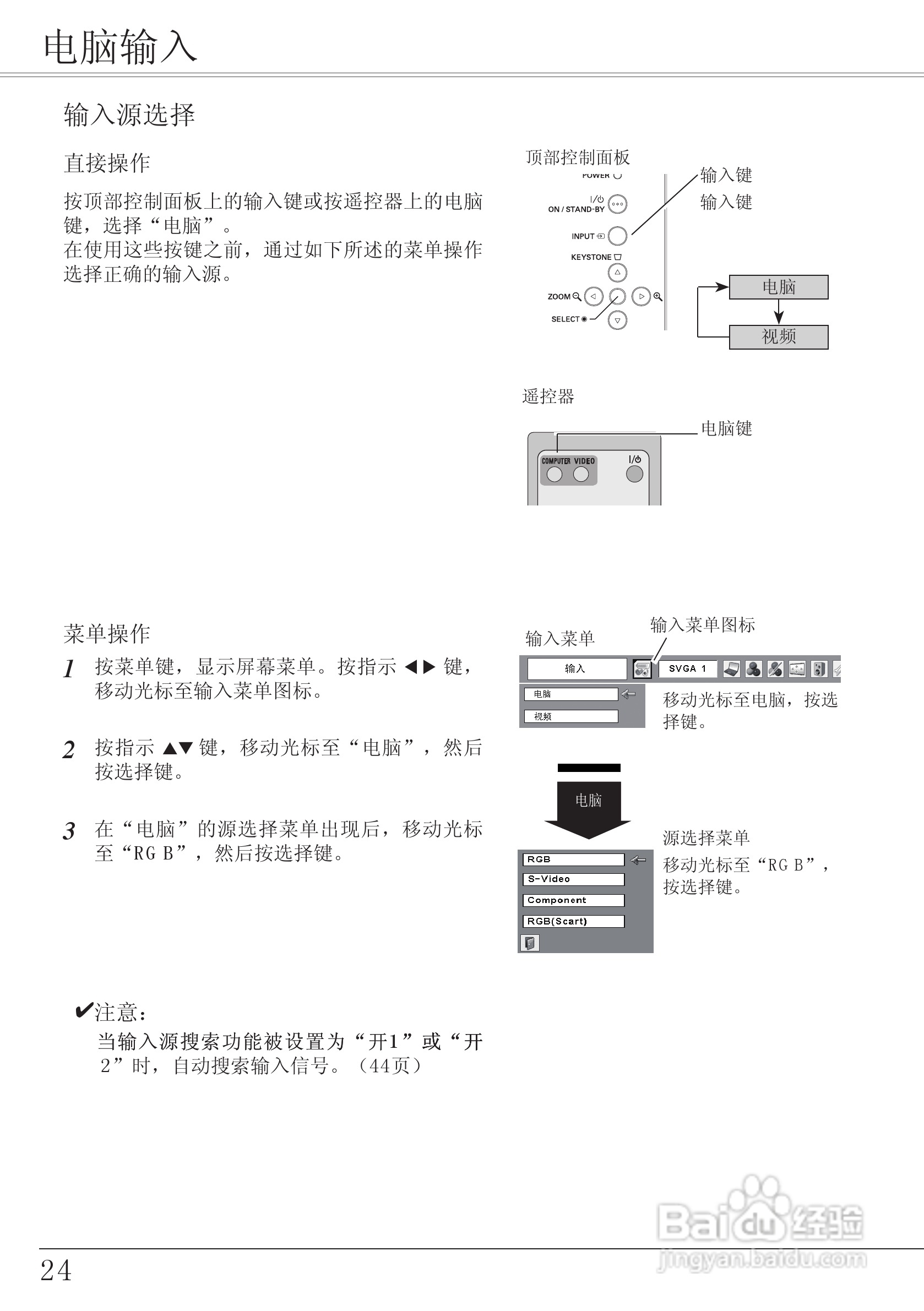 EIKI爱其 LC-XA20I投影机说明书:[3]