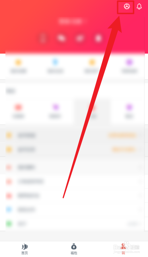 辣品App安卓版查看软件版本号的方法?