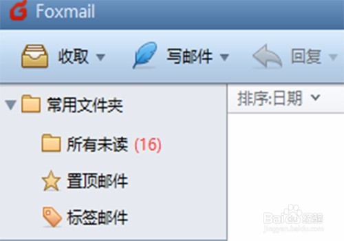 Foxmail定时发送邮件